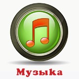 Дагестанская музыка